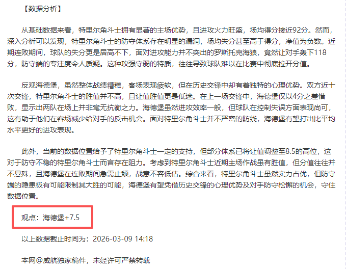 利物浦欲抢,水晶宫格伊,纽卡斯尔需,网球捷报网,网球赛事平台,网球比赛比分,网球赛事数据,网球赛事资讯