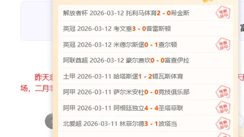 2021-2022赛季英超联赛第19轮盛况盘点